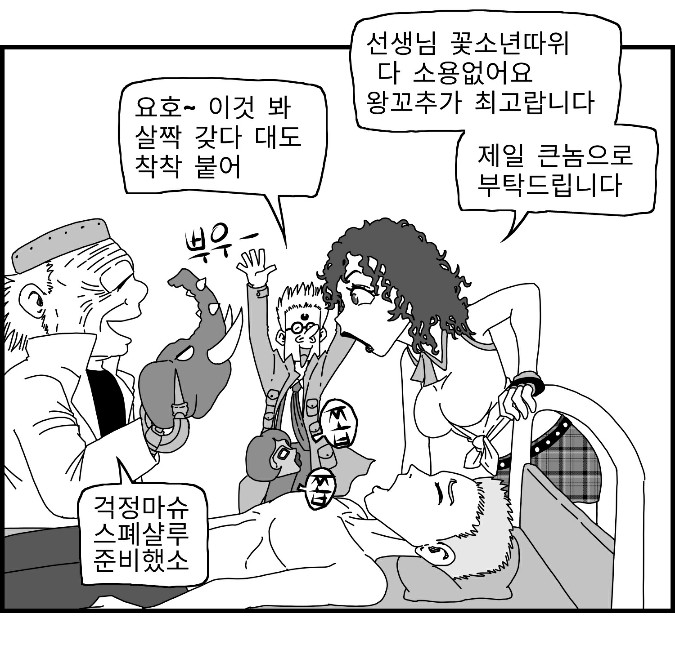 Sexy Star Wars 13 - Gun Dream Parts 1-9 page 11 full