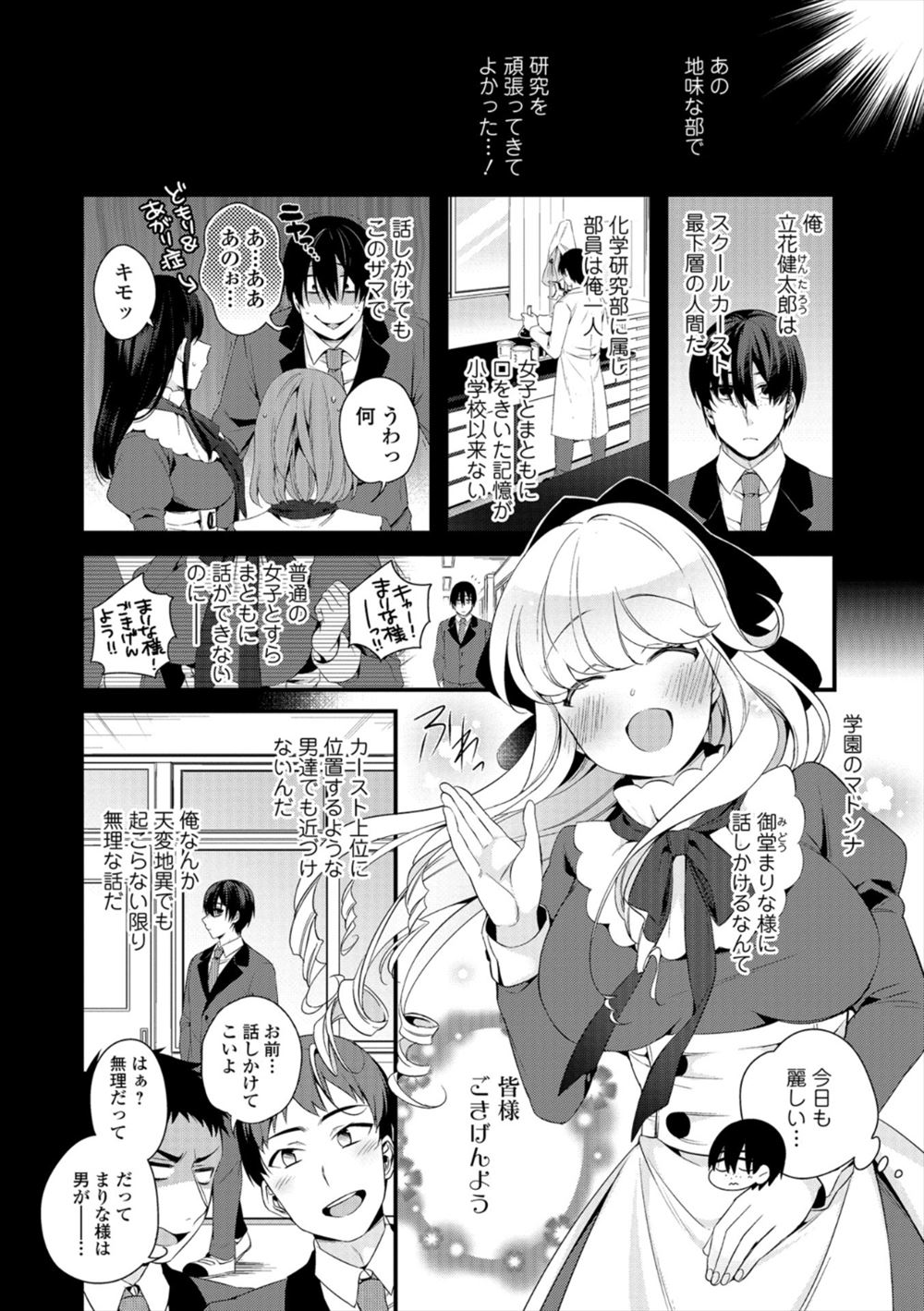 The Ojou-Sama's Tea Time page 2 full