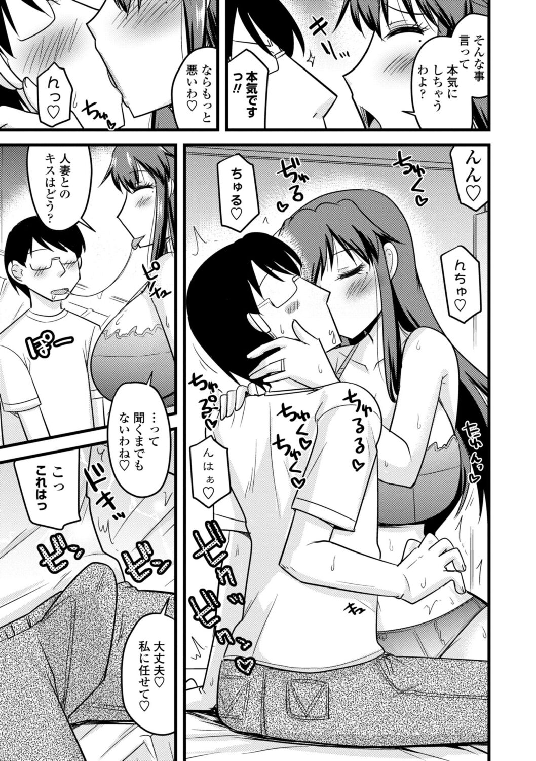  Oideyo NTR Danchi page 11 full