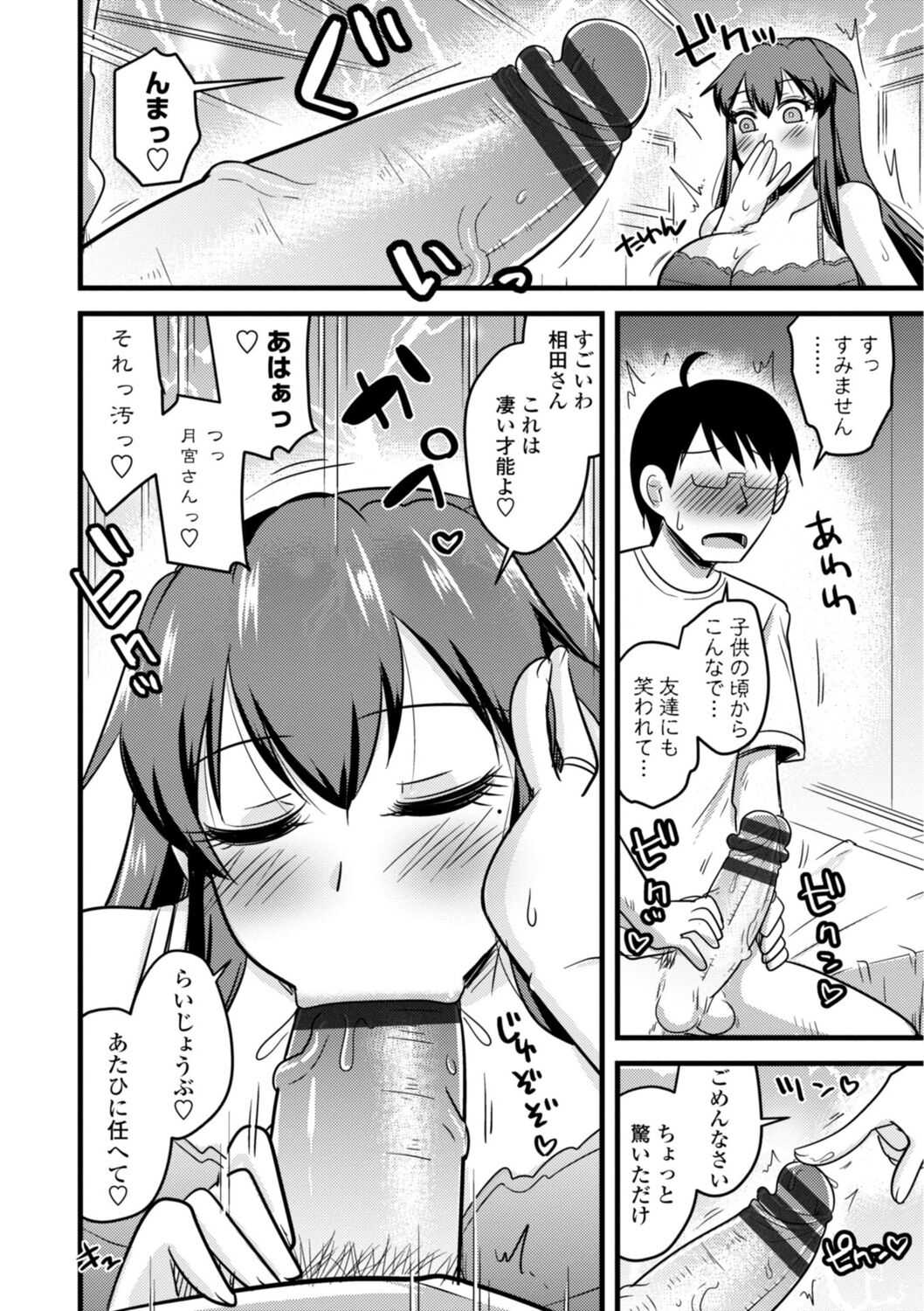  Oideyo NTR Danchi page 12 full
