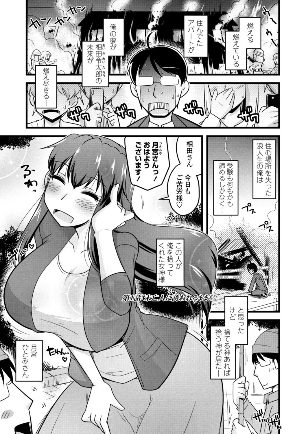 Oideyo NTR Danchi page 5 full