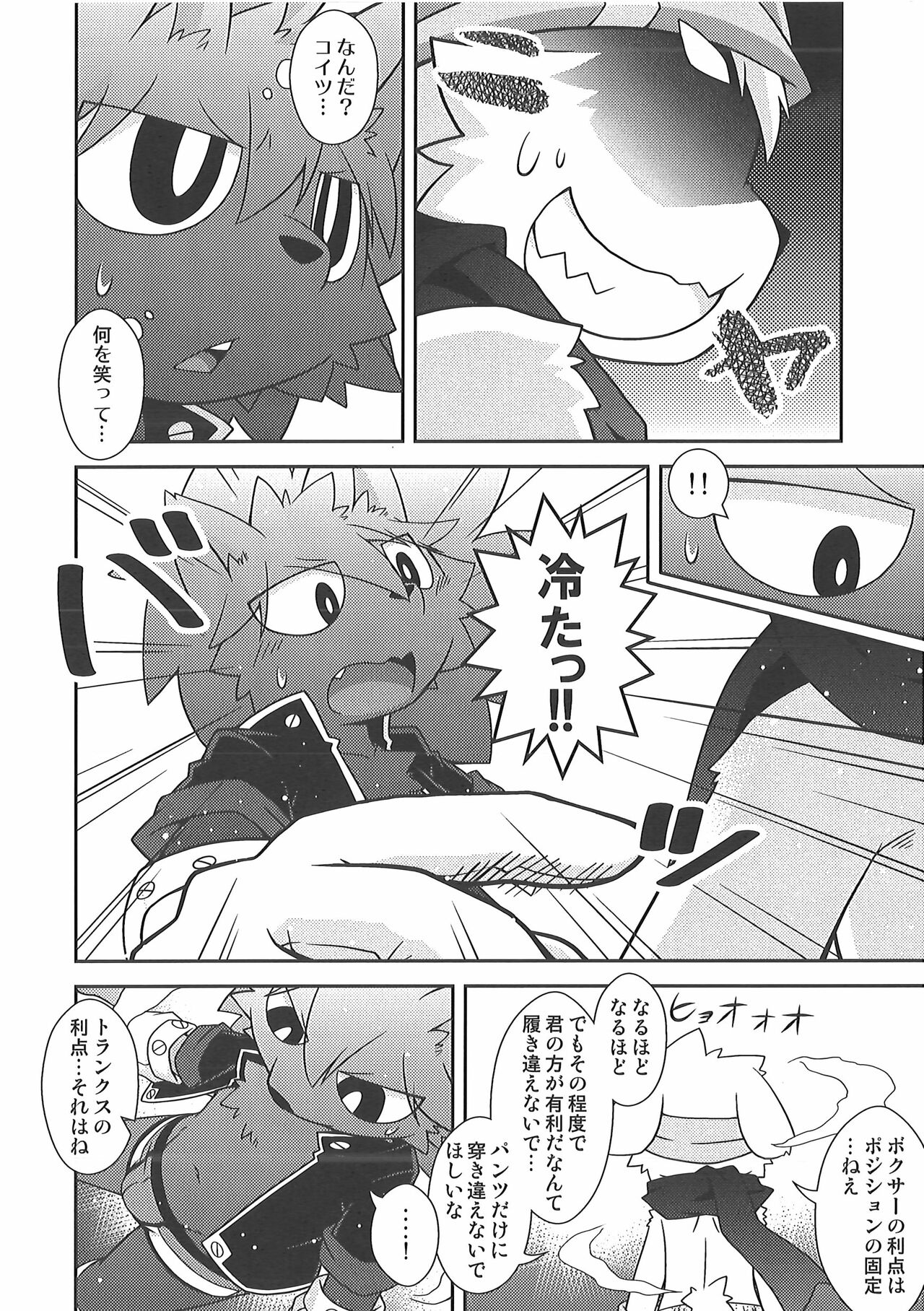 Pants Marumie! page 11 full
