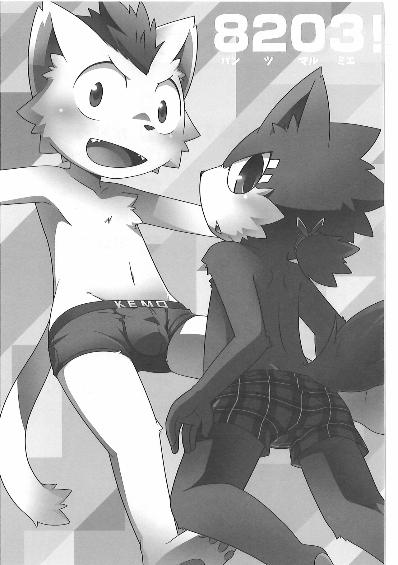 Pants Marumie! page 4 full