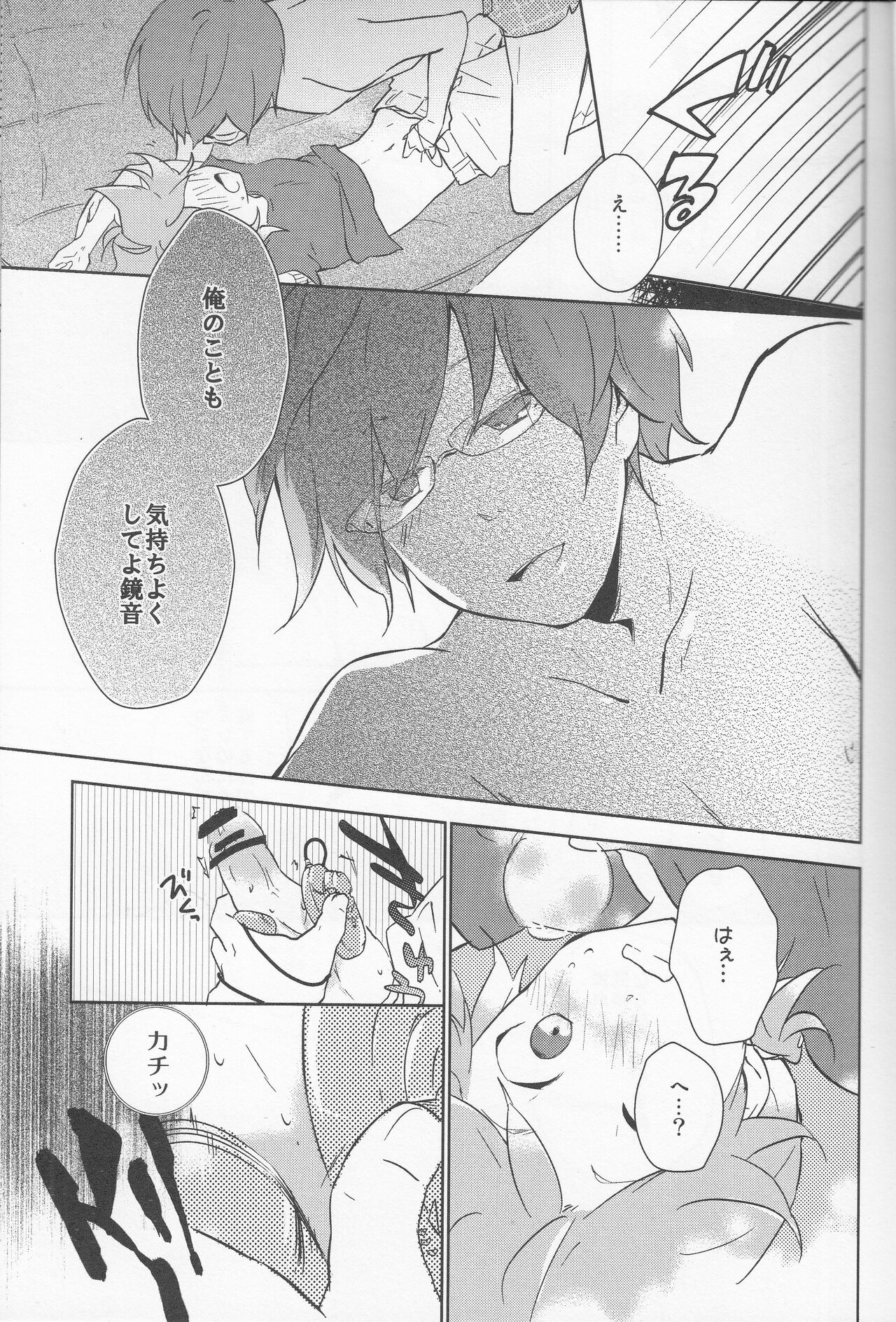 Ore no Ooyoso Kawaii Omocha page 12 full