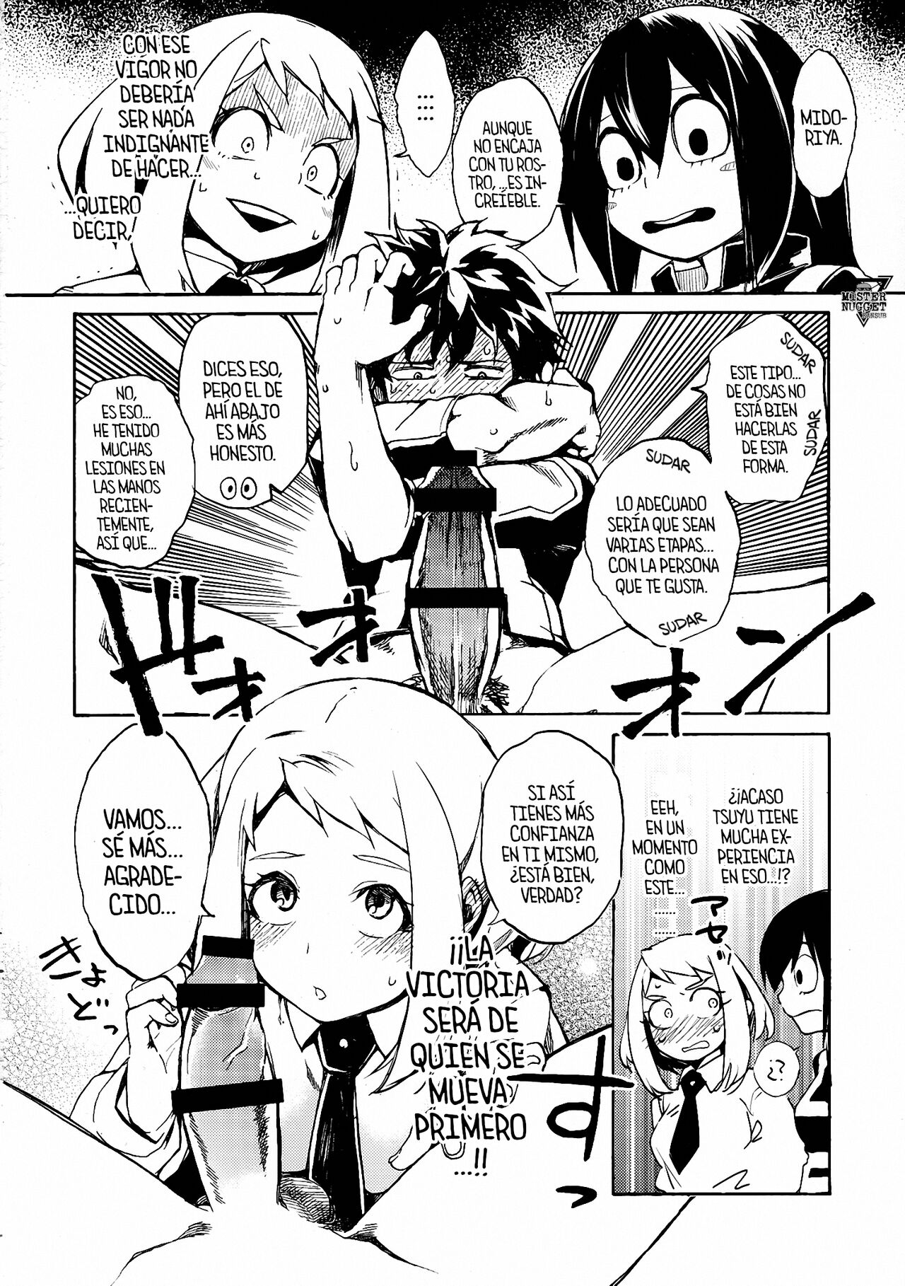 Ukiseikou page 11 full
