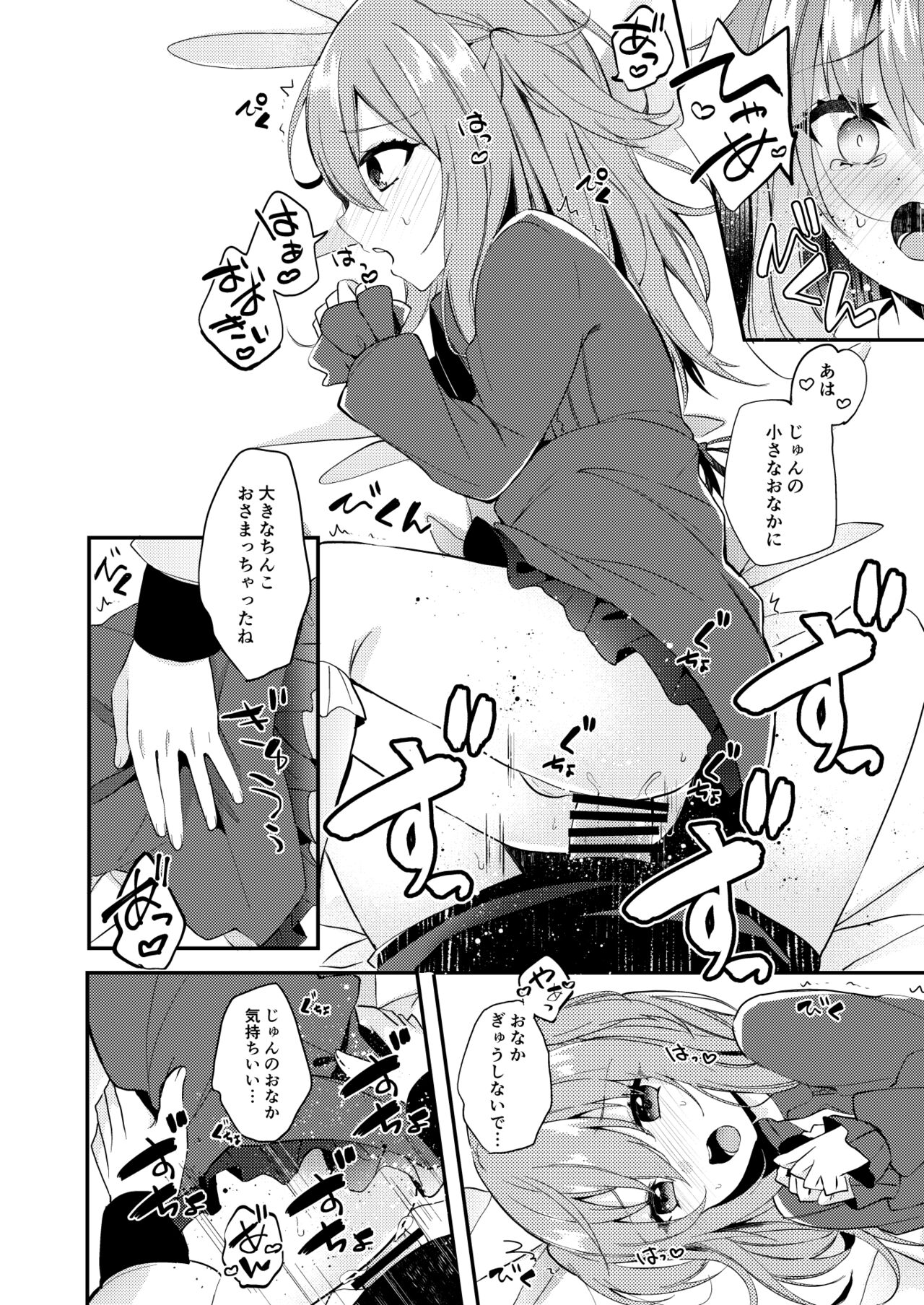 Amaenbou no Kareshi page 11 full