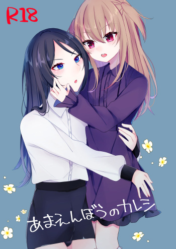[Kaku Shoujo (Amane Hayabusa)] Amaenbou no Kareshi [Digital] cover