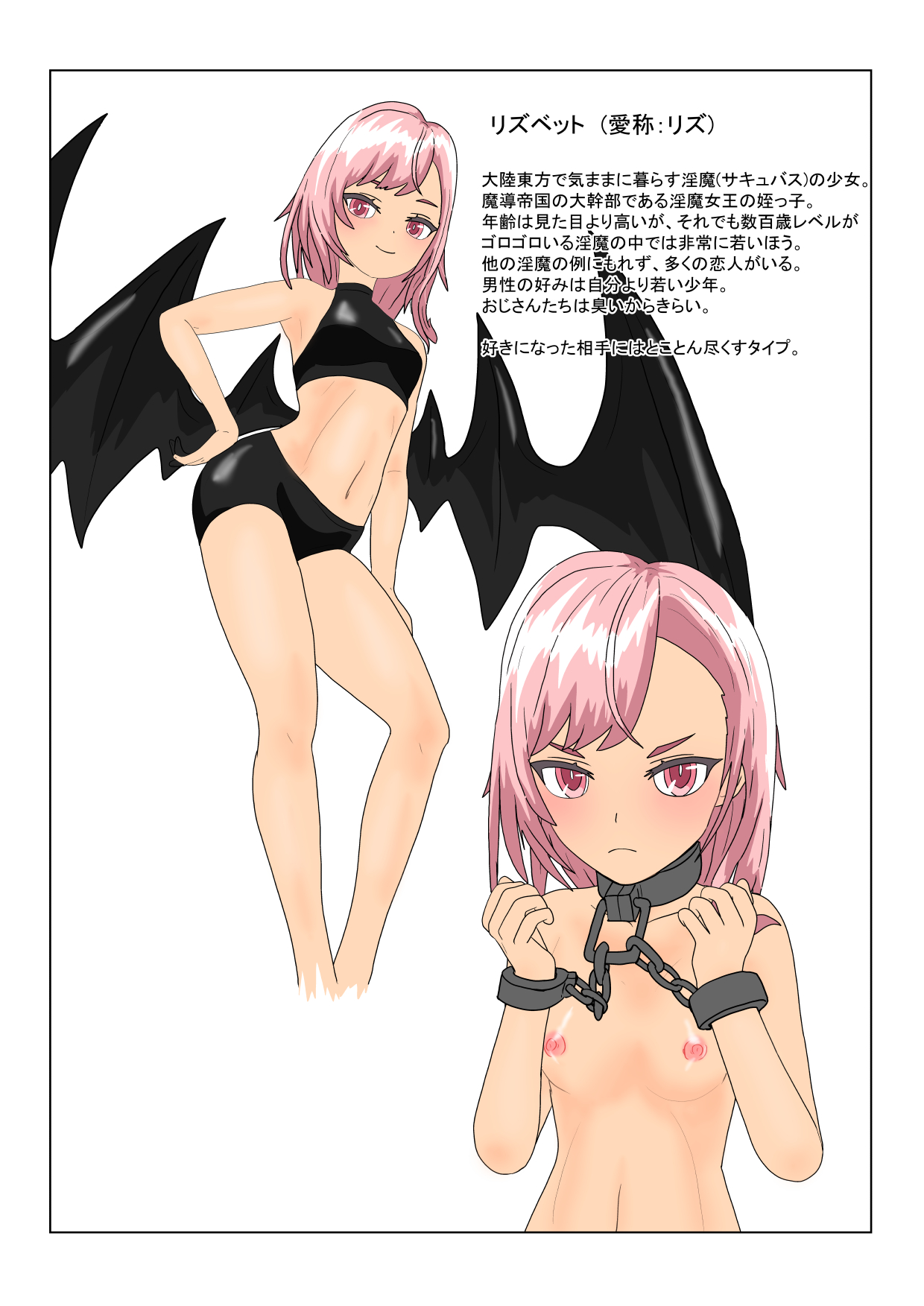 Rorisakyubasu Wa Ningen Ni Tsukamaruto Dō Naru No? page 10 full