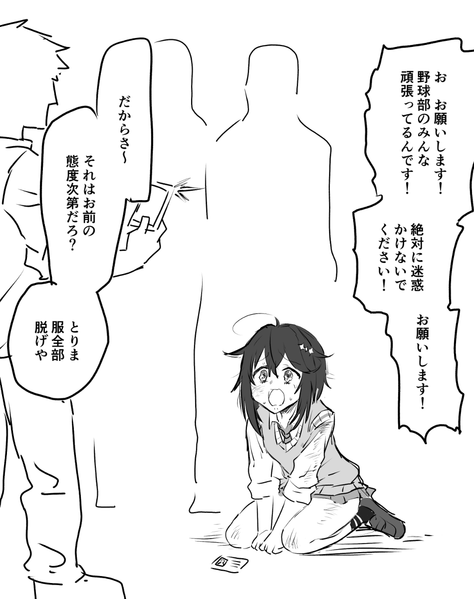 yakiu page 2 full