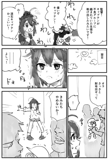 [Kesugua] yakiu (Sorahoshi Kirame) cover