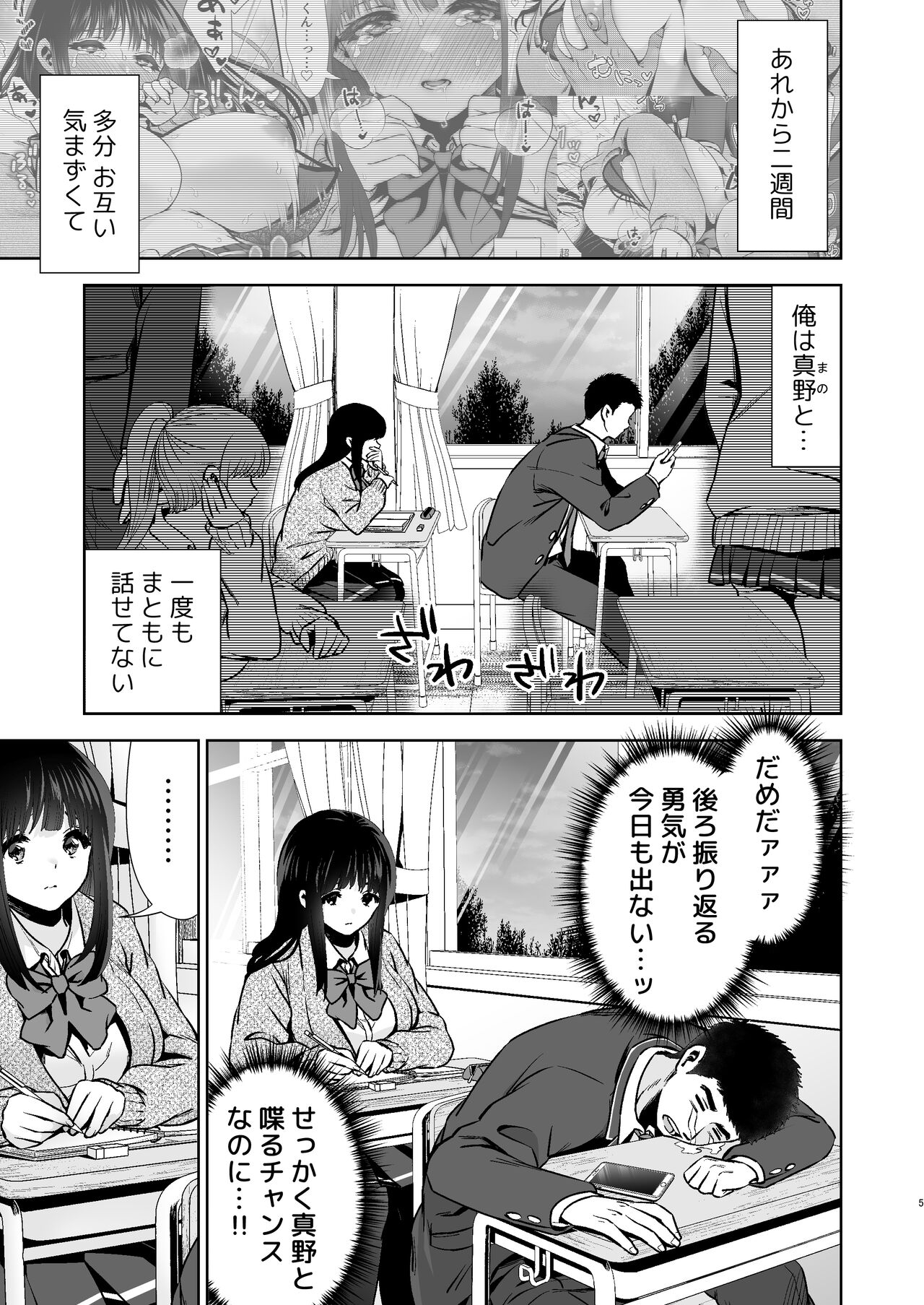 Pure Jimiko #1 Kono Kimochi no Namae o Oshiete page 6 full