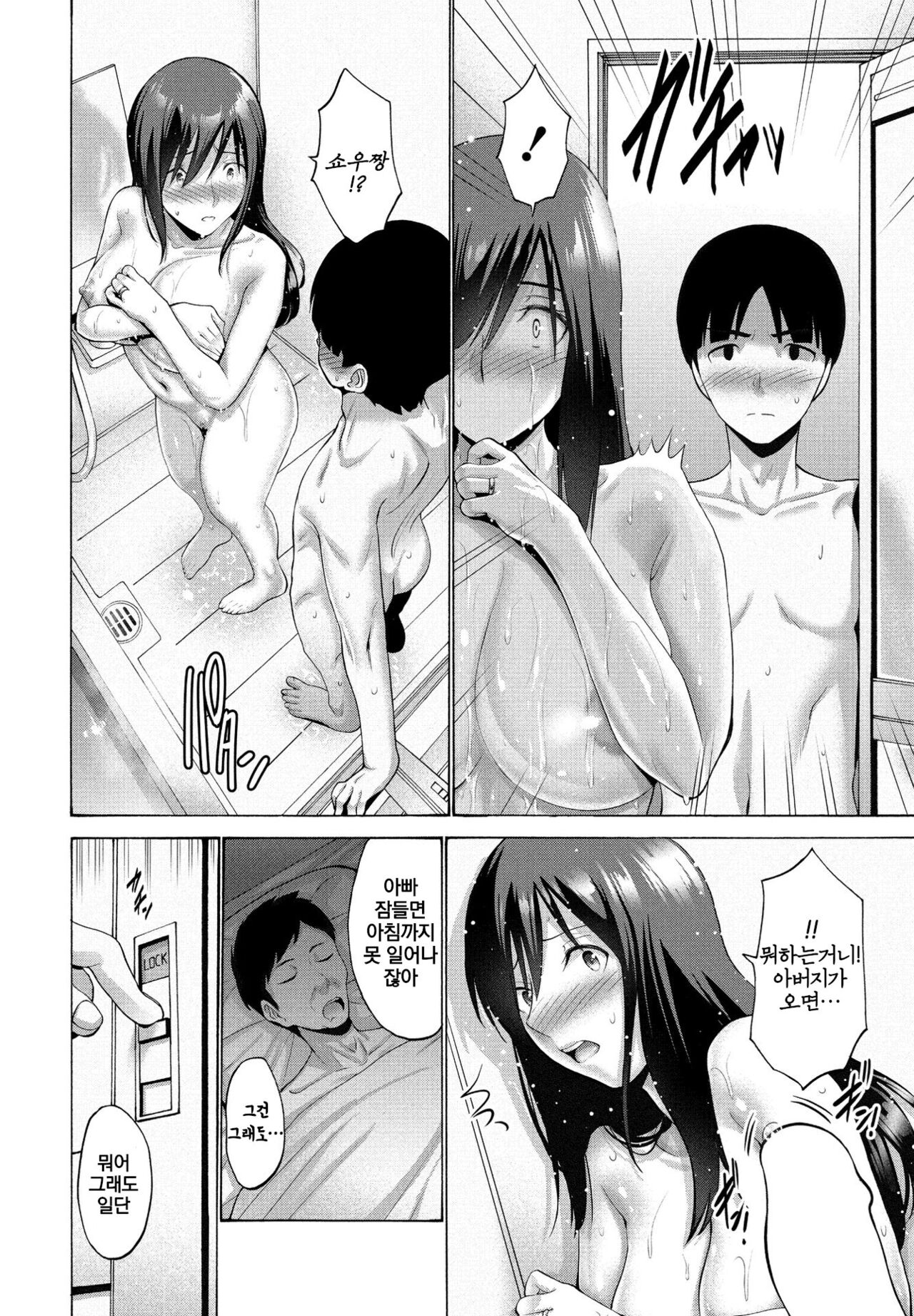 Okaa-san ga Kobanare Shite Kurenakute Komaru 2 page 12 full