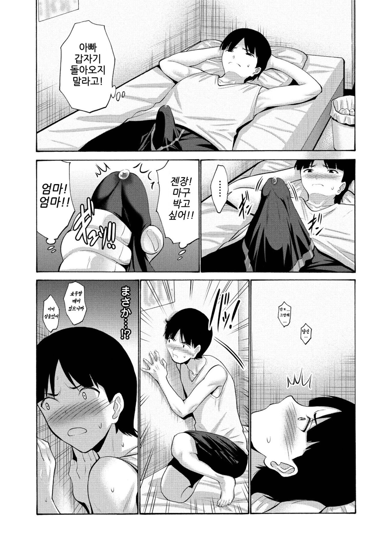 Okaa-san ga Kobanare Shite Kurenakute Komaru 2 page 5 full