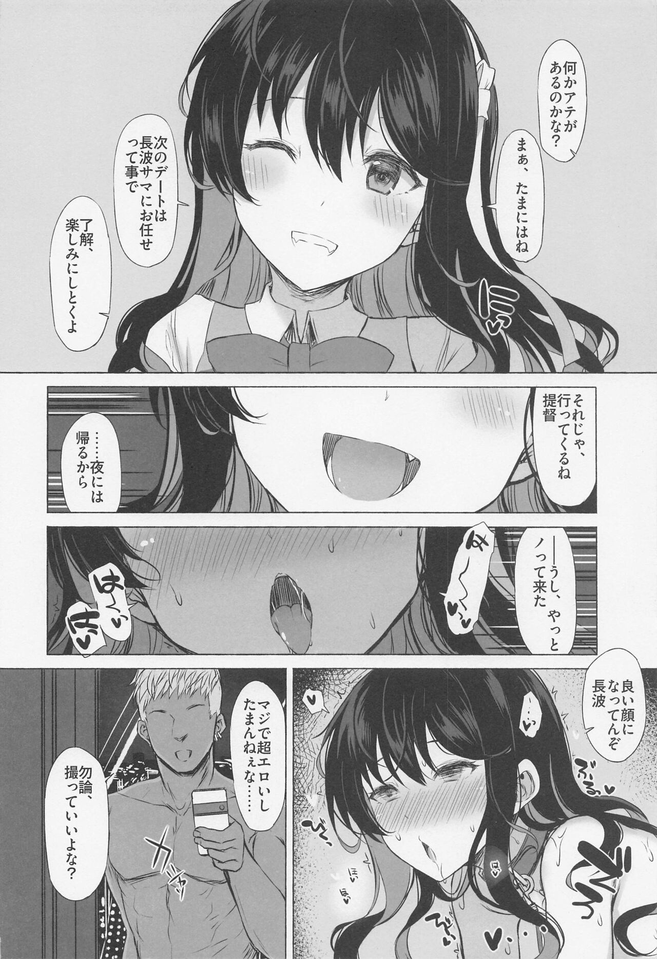  T.K.O page 3 full
