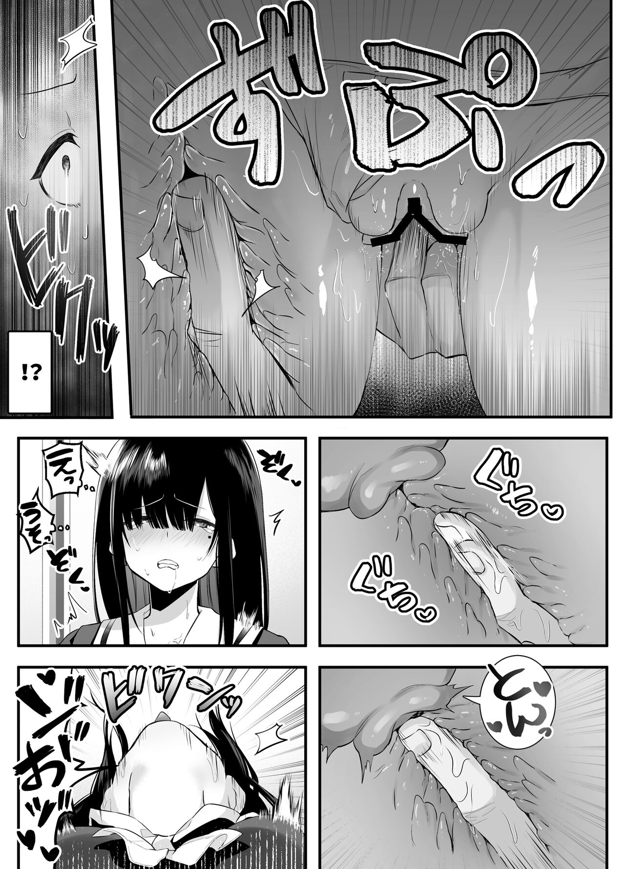 Fujun Isei Kouyuu shitara Soku Taigaku no Seijun Muku na Gakuensei ni Itazura ~Densha Chikan Hen~ page 12 full