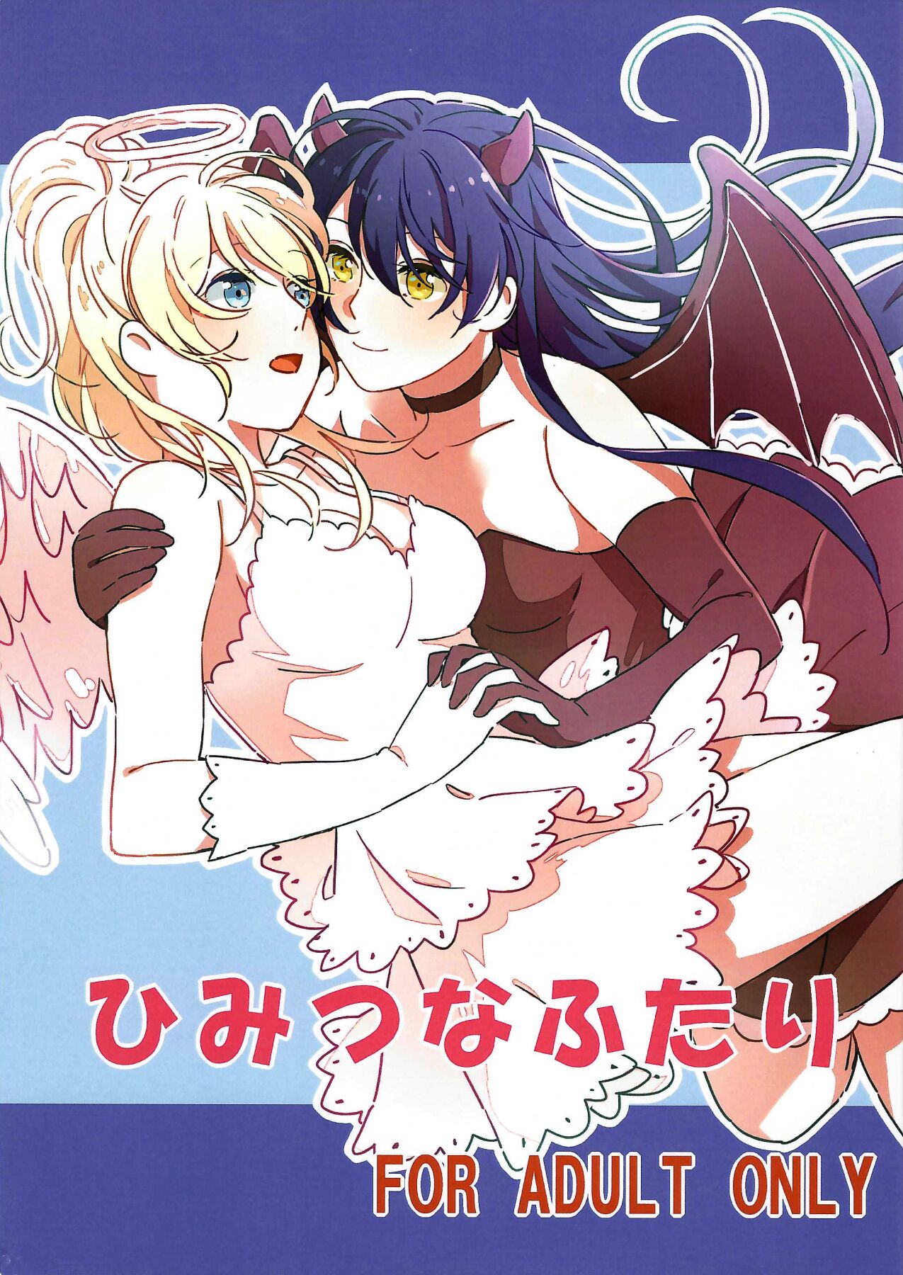 Himitsu na Futarri page 1 full