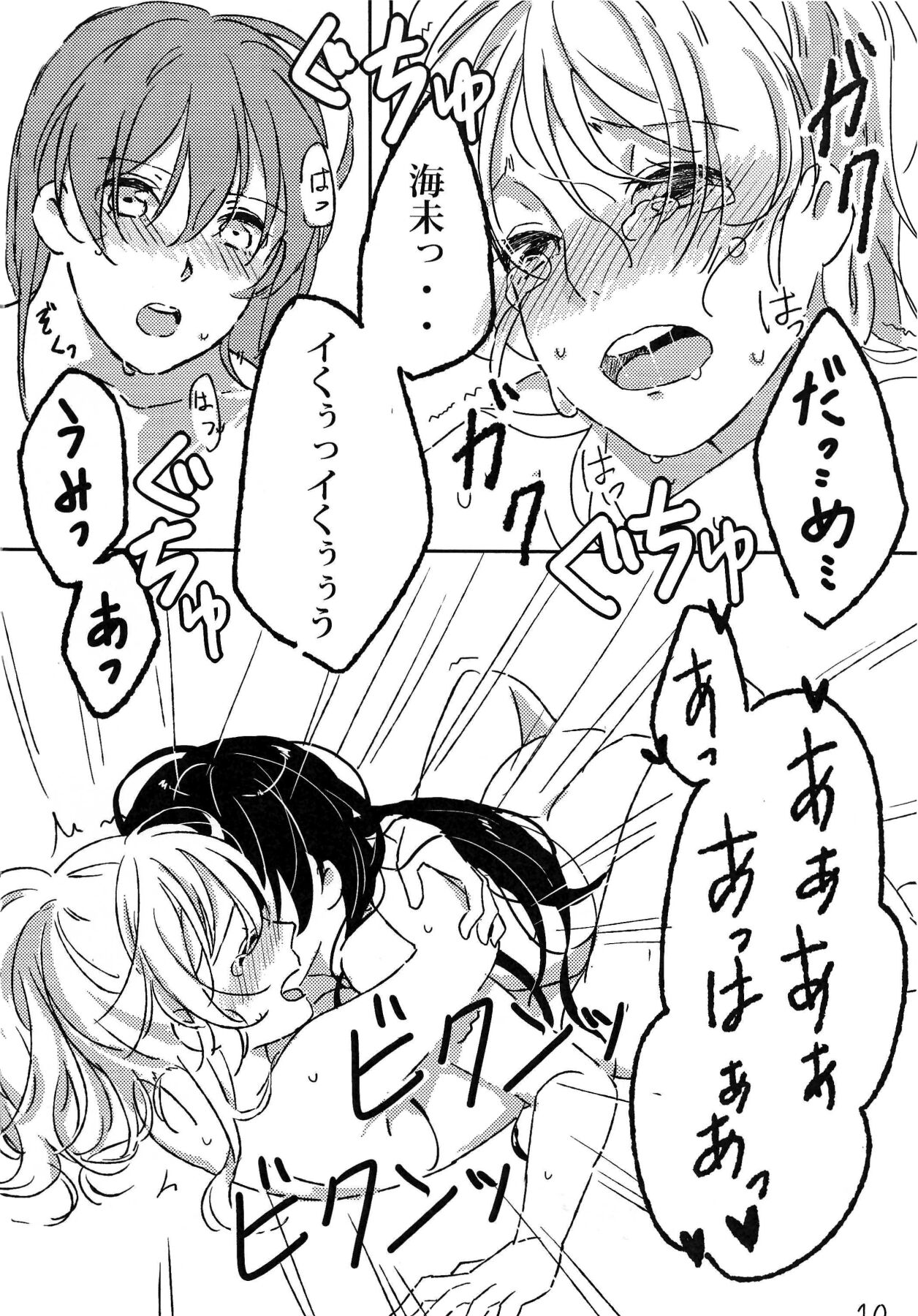 Himitsu na Futarri page 11 full