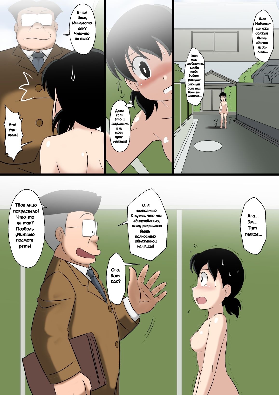 if -sizuka- | Если Сидзука page 11 full
