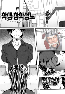 Gakusei ~Shougakuseido~ ch. 02 | 학생 창학성노 제2화