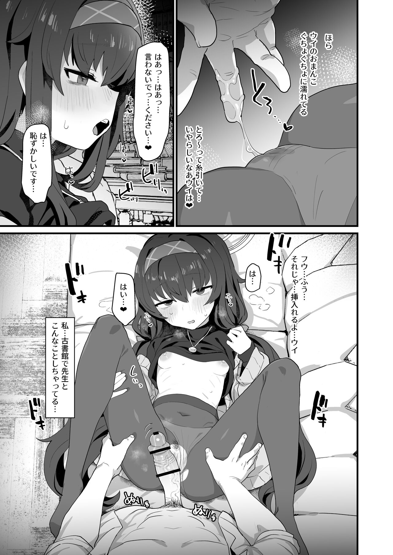 Koshokan Wishlist page 12 full