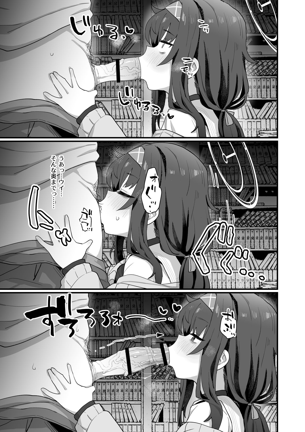 Koshokan Wishlist page 8 full