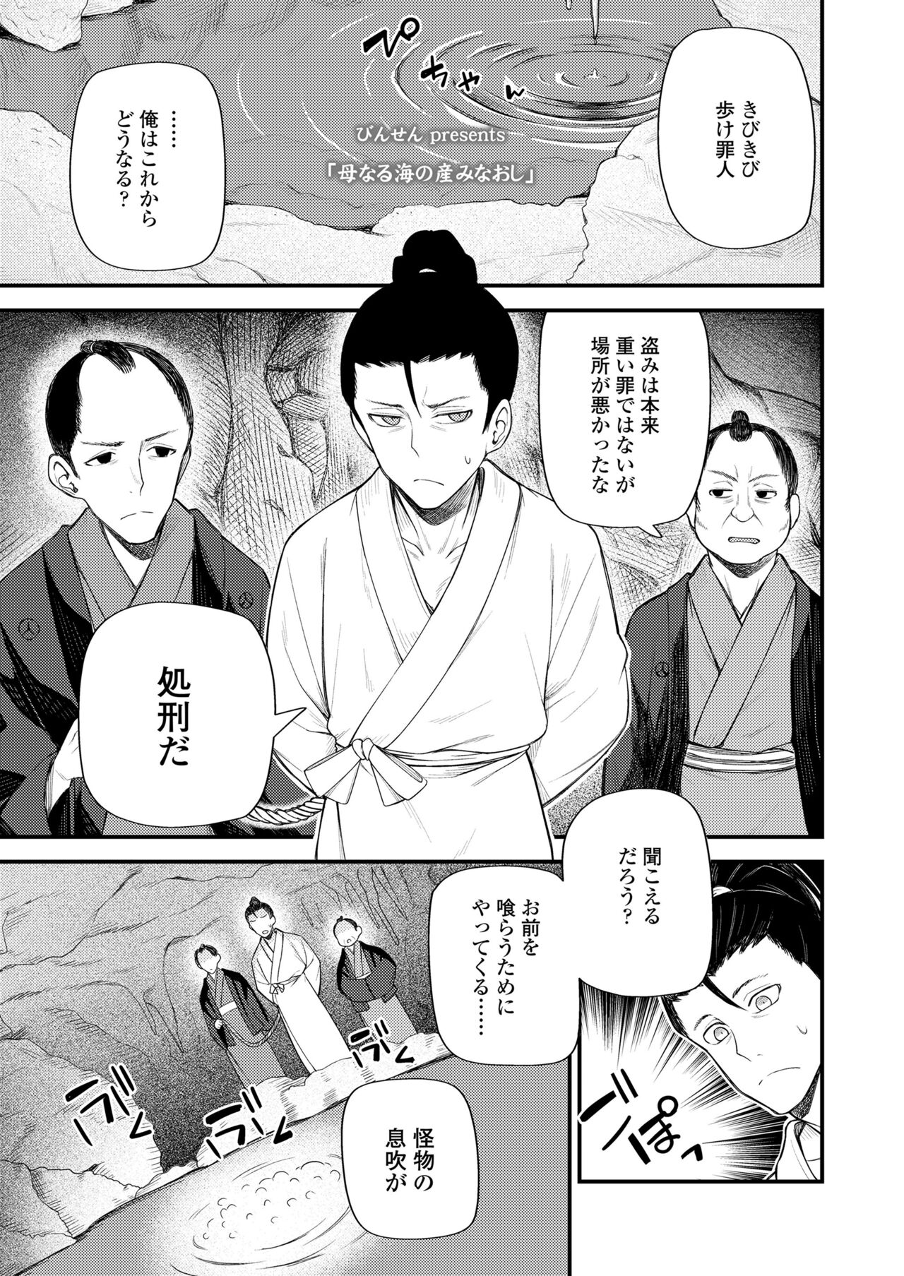 Towako Oboro Emaki 12 page 3 full