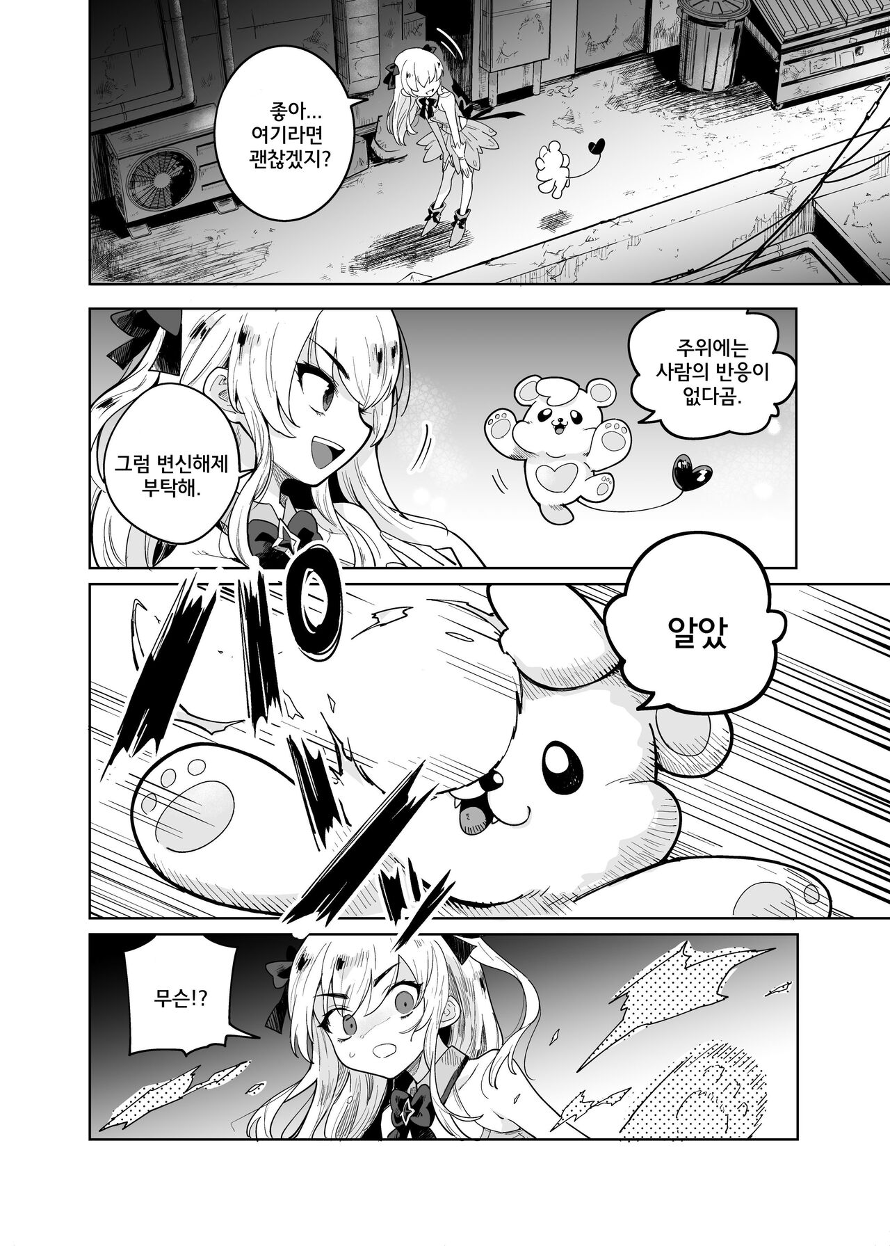TS Mahou Shoujo Chevalier-chan no Omanko wa Zenritsusen ga Nokotte iru kara Kitsukute Binkan tte Maji desu ka!? page 5 full