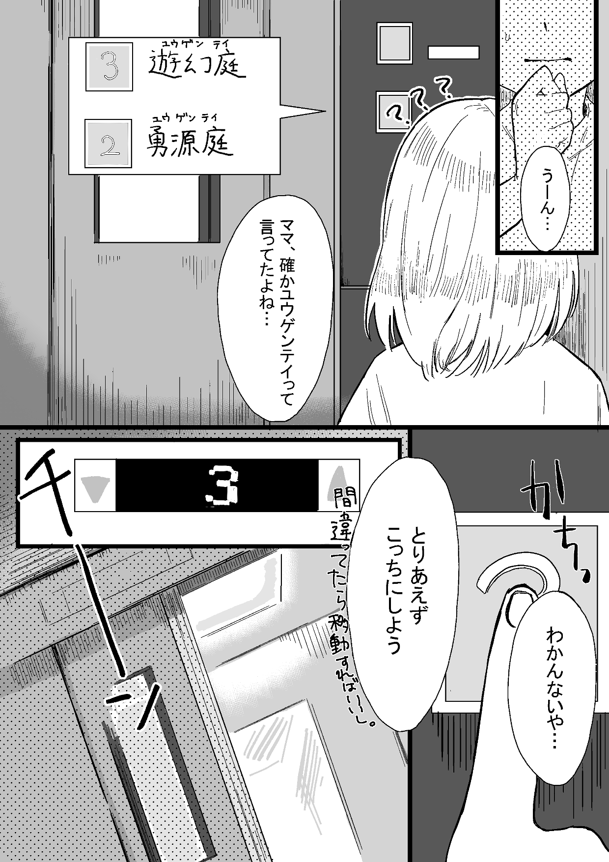 Chuuka Succubus no Ikoku Esthe ni Goyoujin ~Succubus no Onee-san ni Damasare Muriyari Nurunuru Ochinchin o Shiborarechau Ohanashi~ page 3 full
