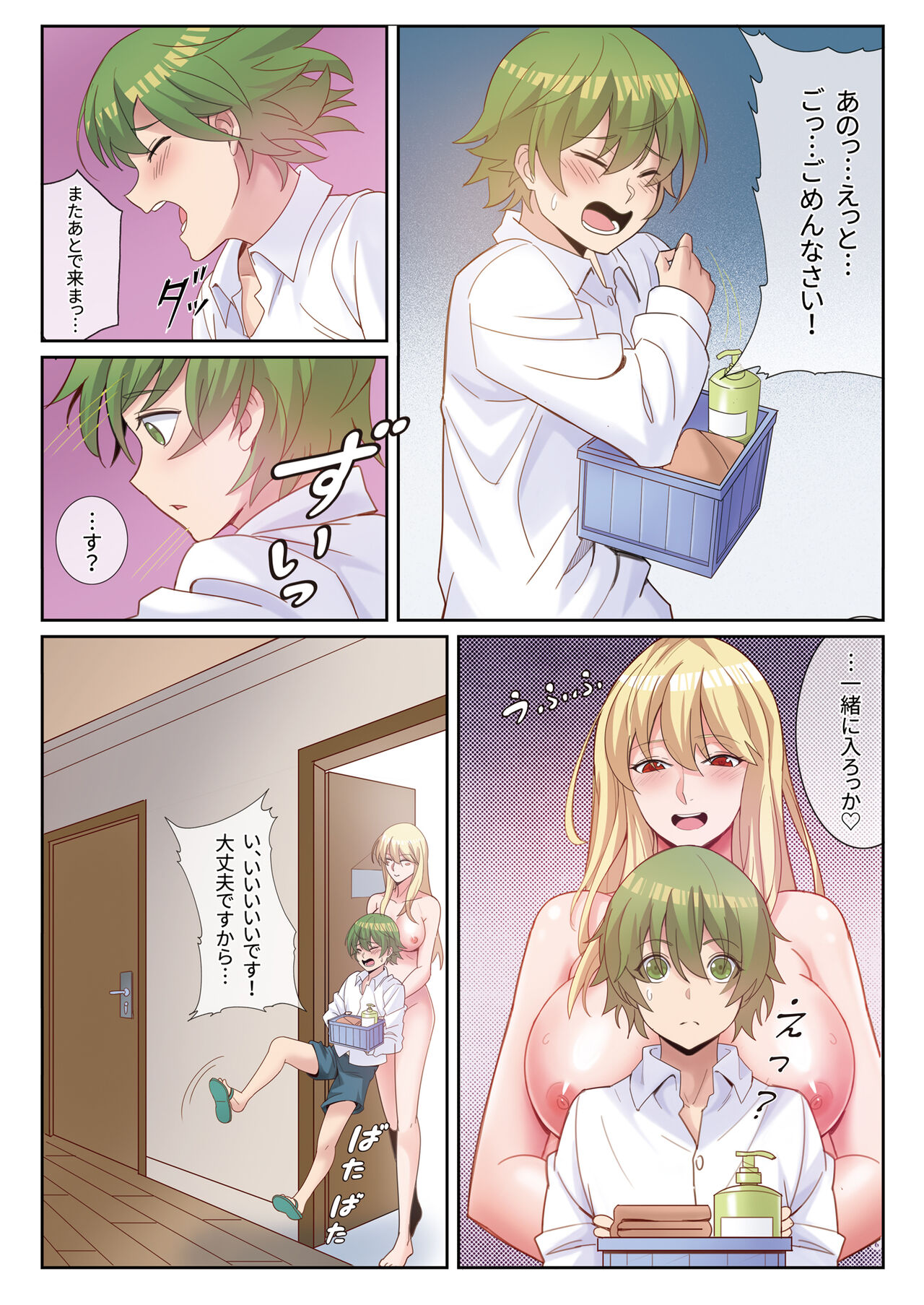 Boku to  Ryoubo-san no Kyoudou Seikatsu page 5 full