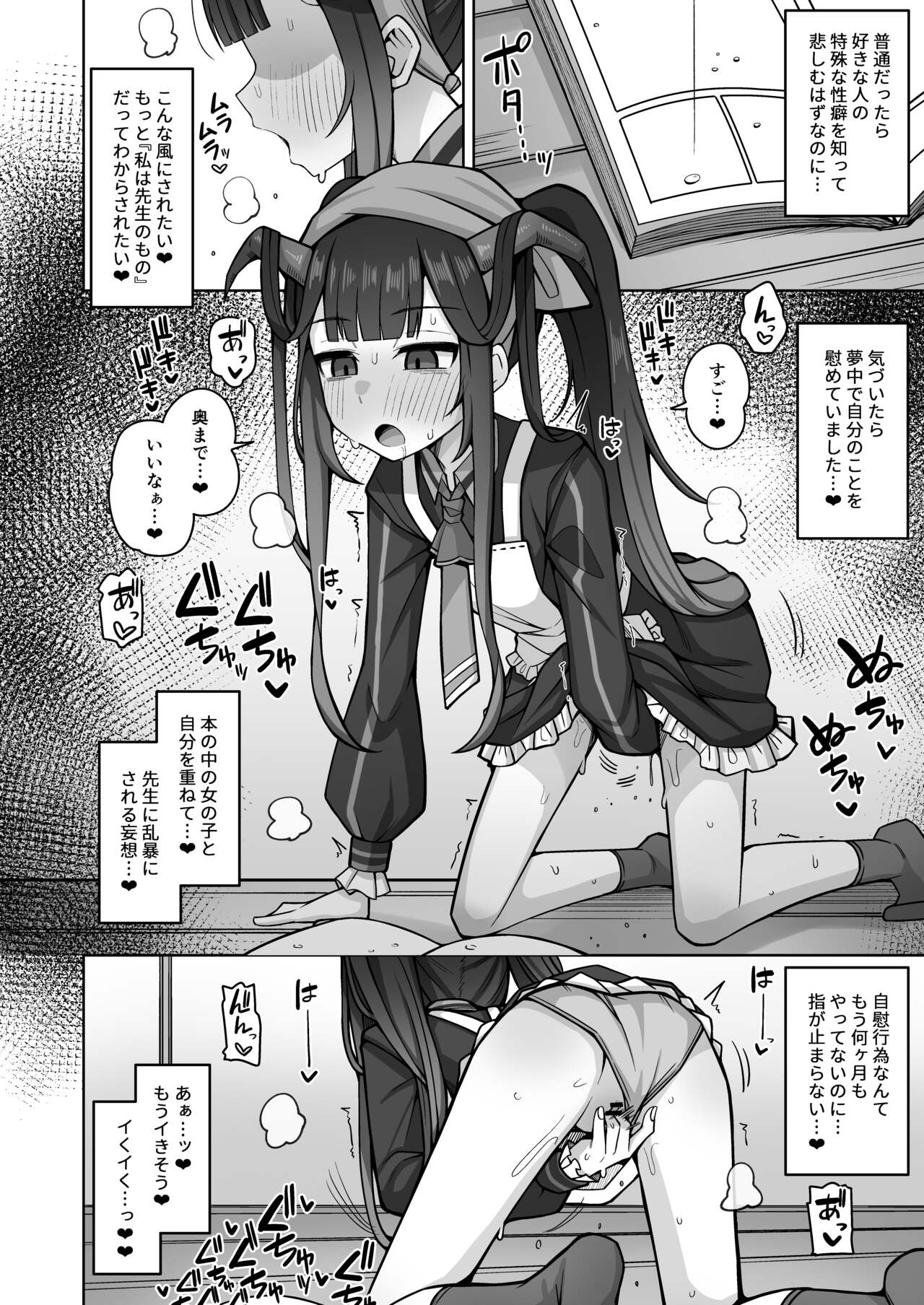 Itoshii, Eat Me. page 11 full