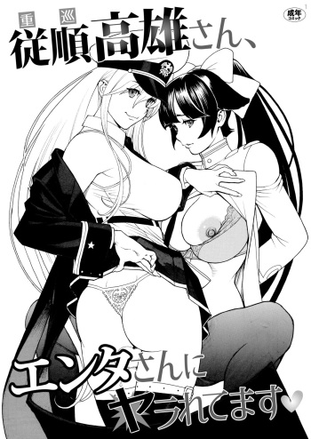 [Dennou Yamasakigumi (Izayoi Seishin)] Juujun Takao-san, Enter-san ni Yararetemasu (Azur Lane) [Digital] cover