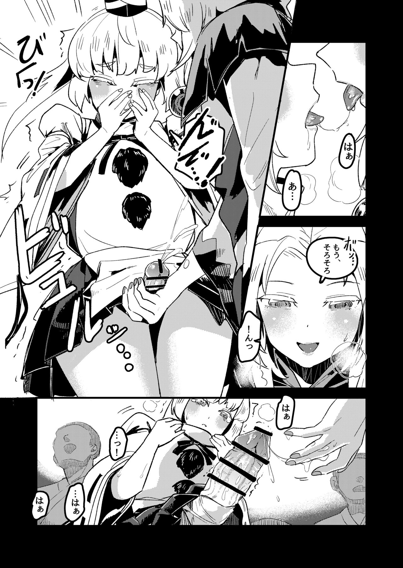 IchiFuto Aru Yoru no Date page 8 full
