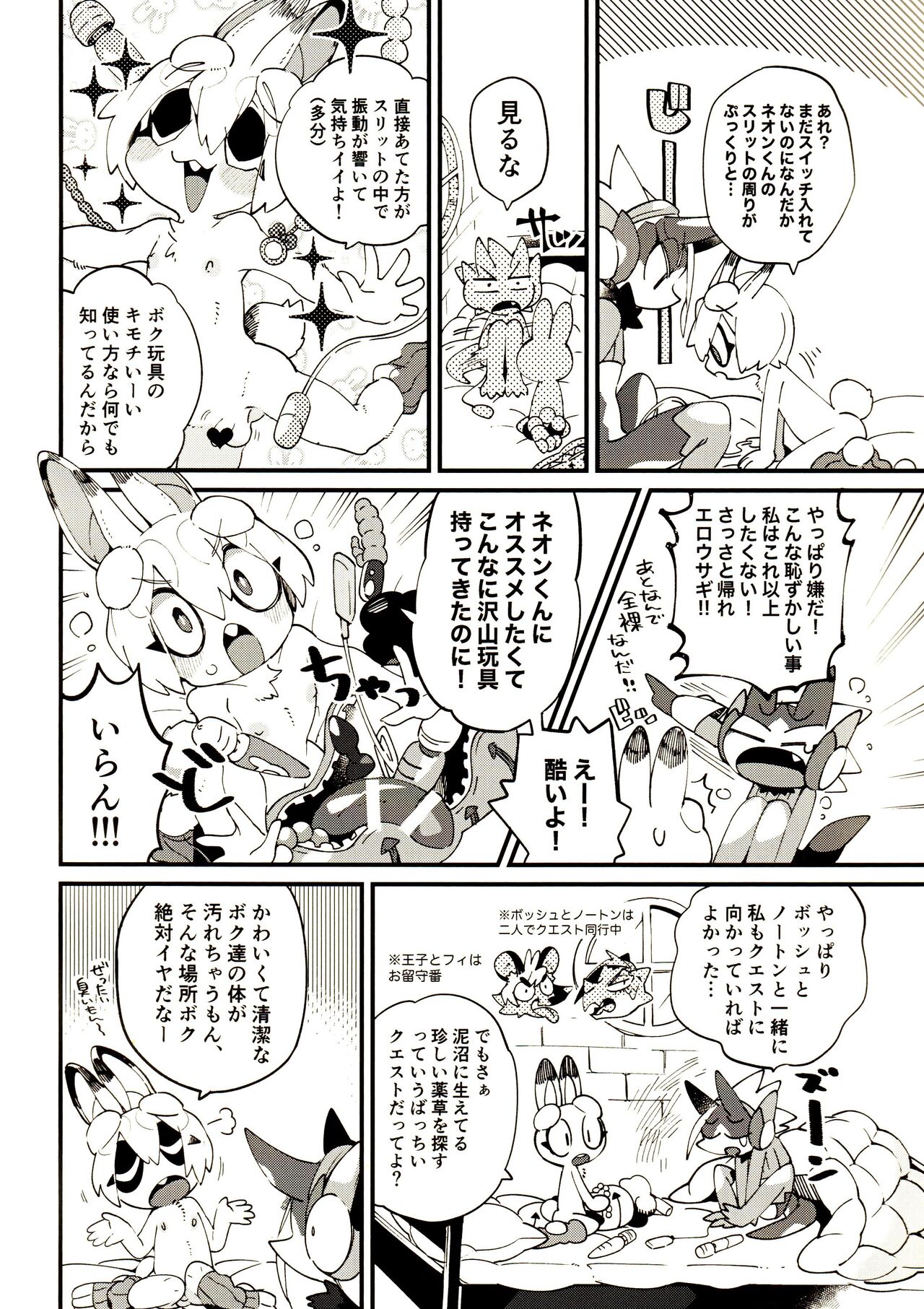 TOY BOX page 5 full