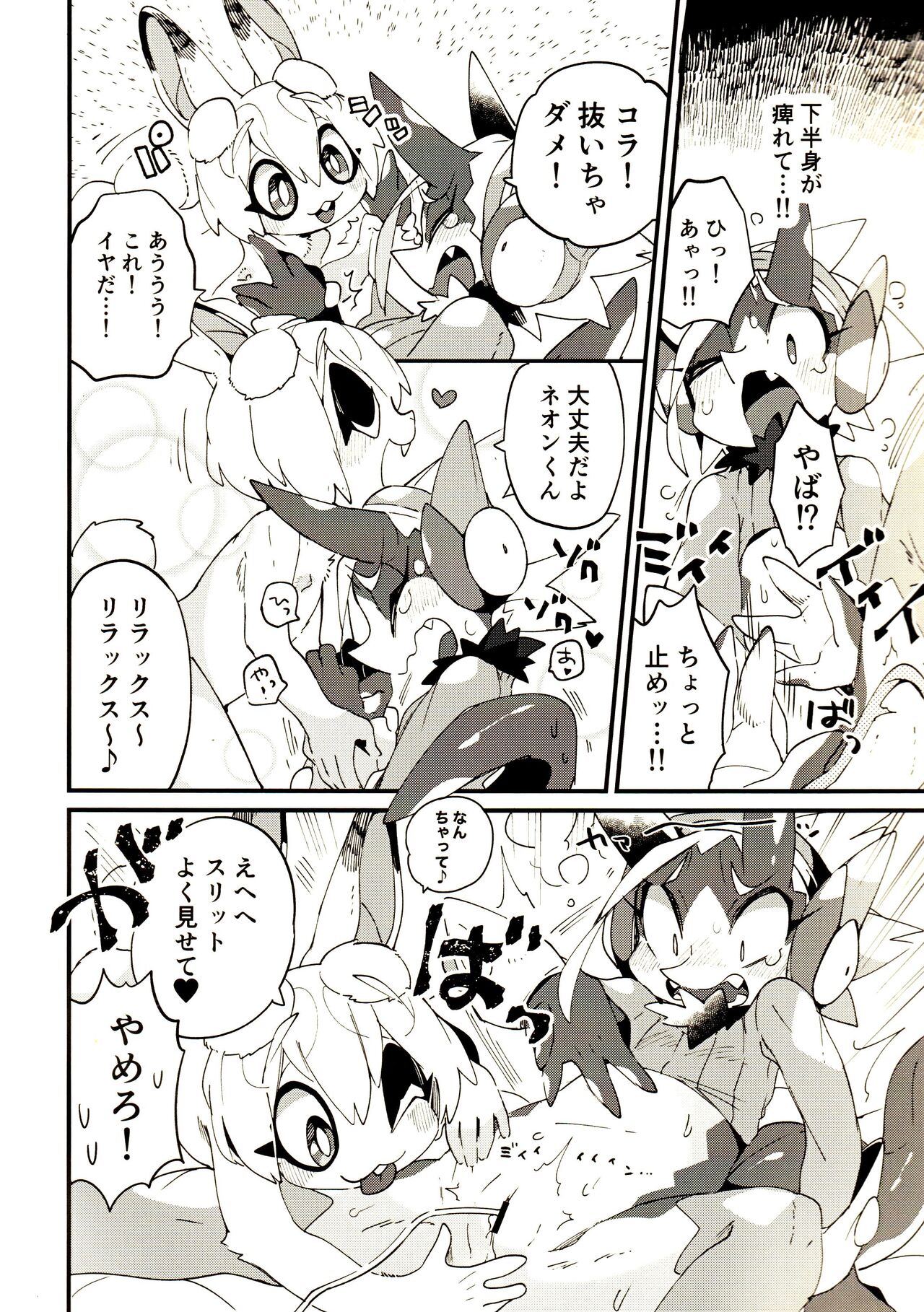 TOY BOX page 7 full
