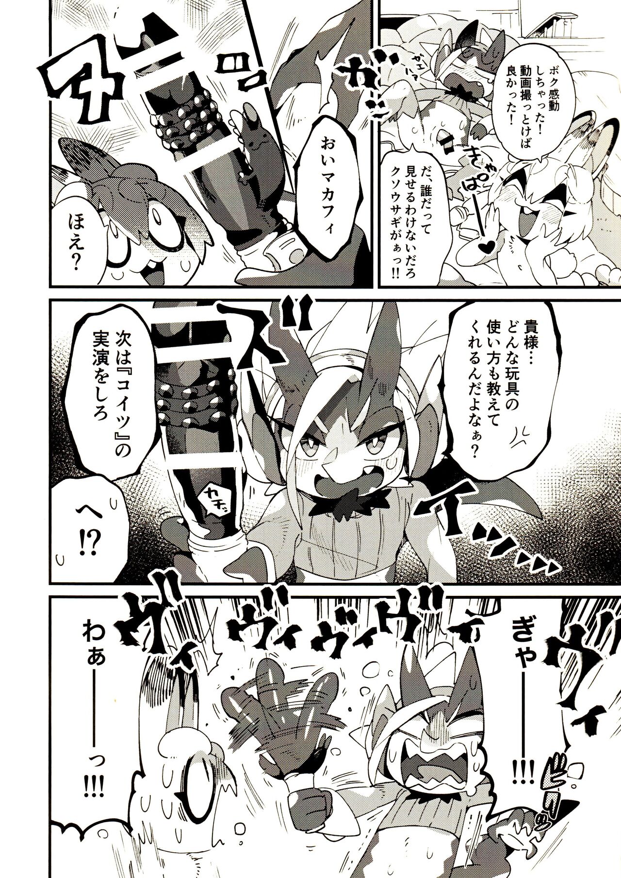 TOY BOX page 9 full
