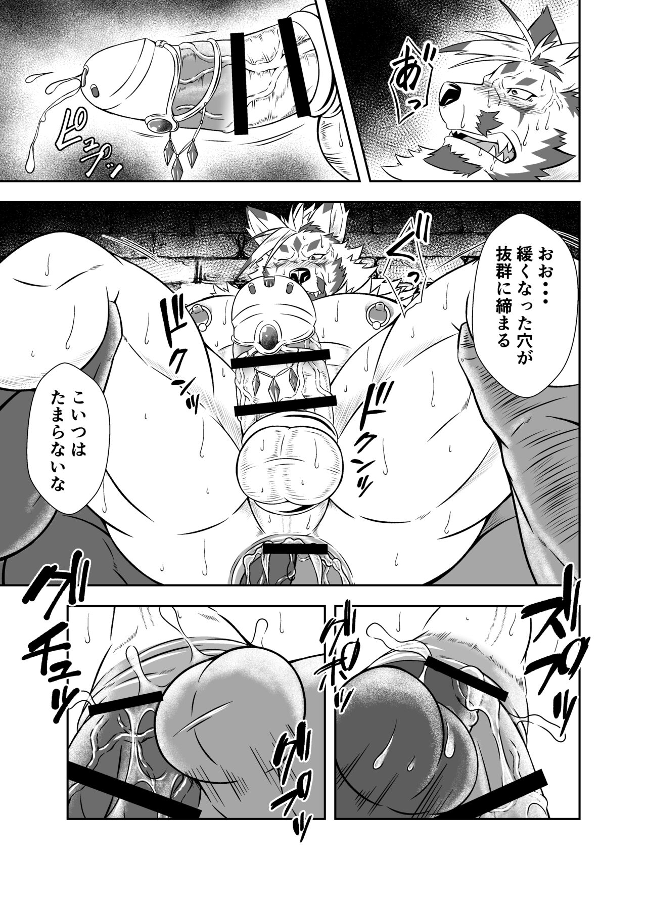 BAD PARANOiA page 12 full