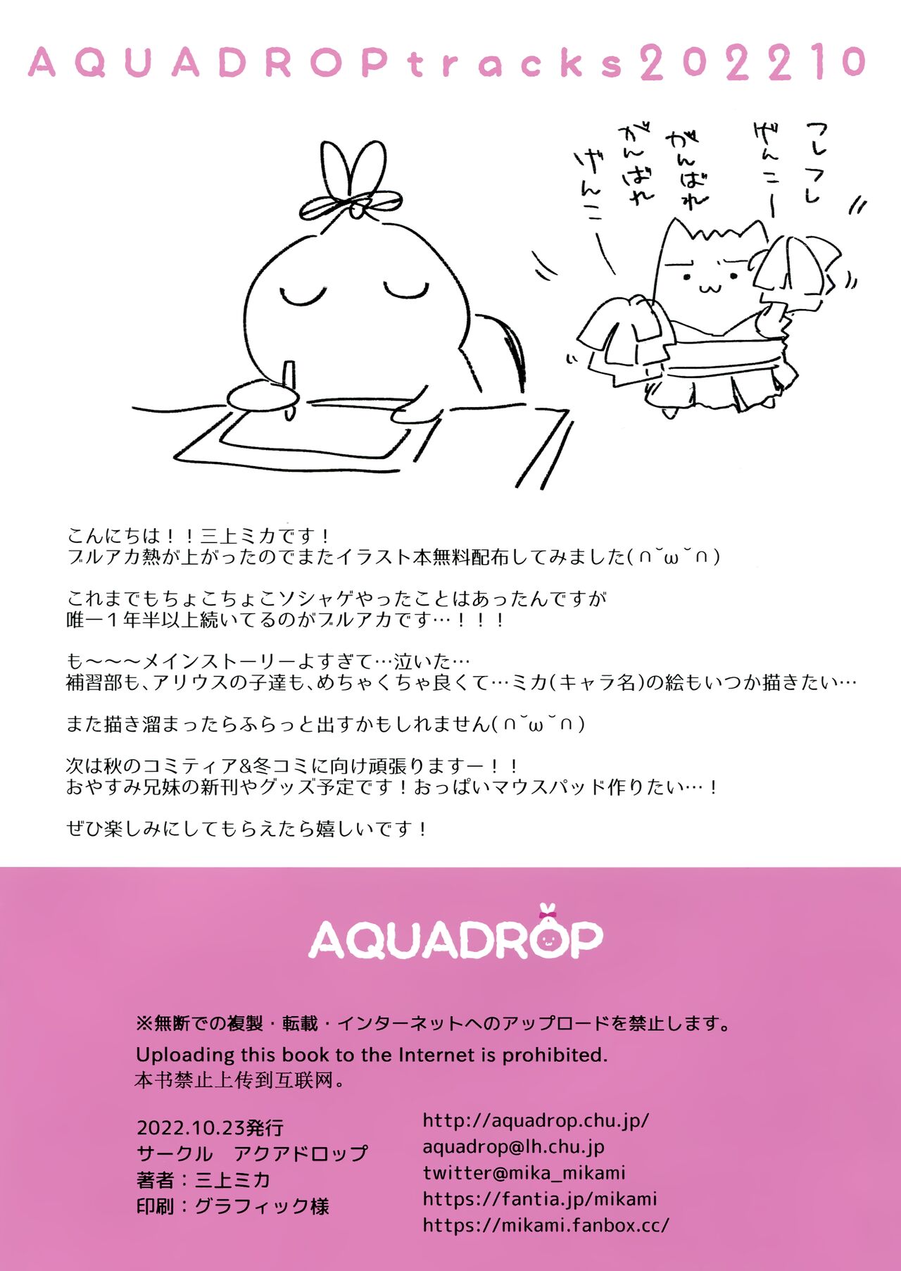 AQUADROP TRACKS202210 page 8 full