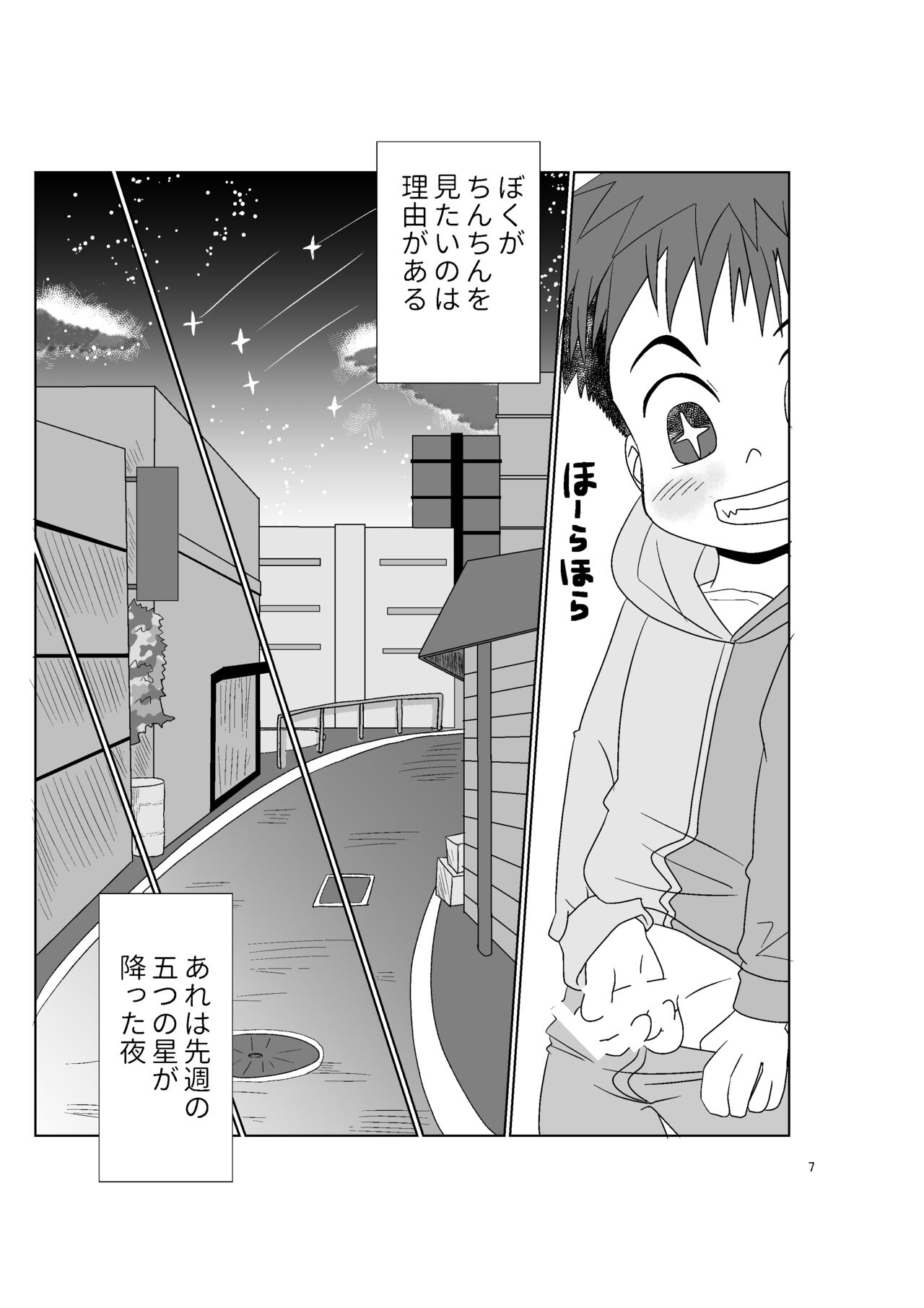 Hitomi Collect page 7 full