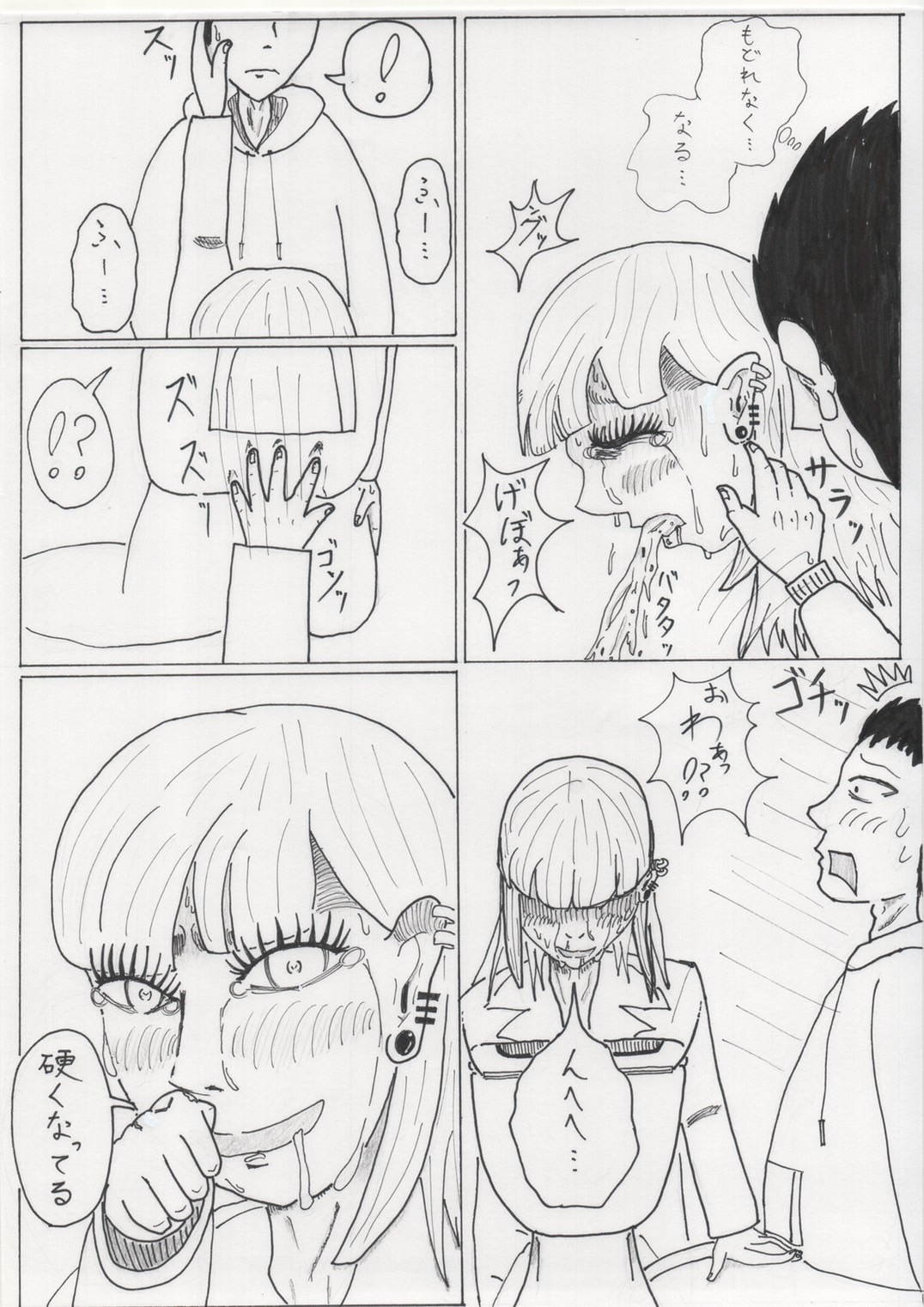 Sutte, Haite page 11 full