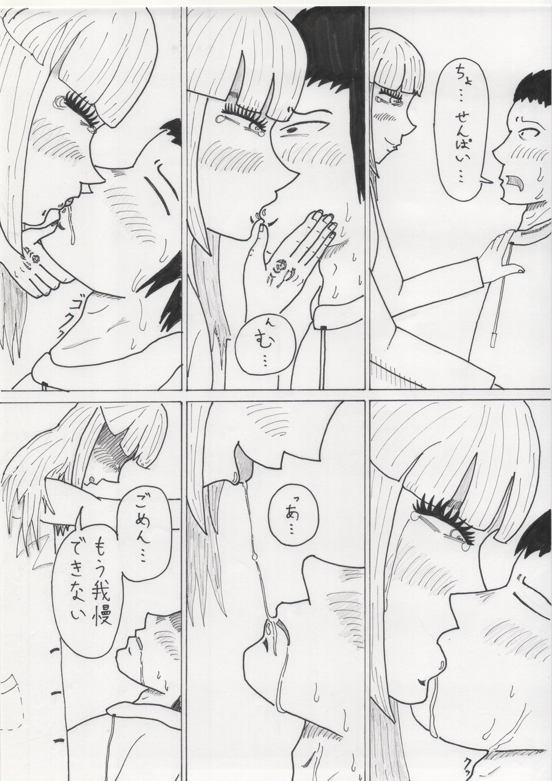 Sutte, Haite page 12 full