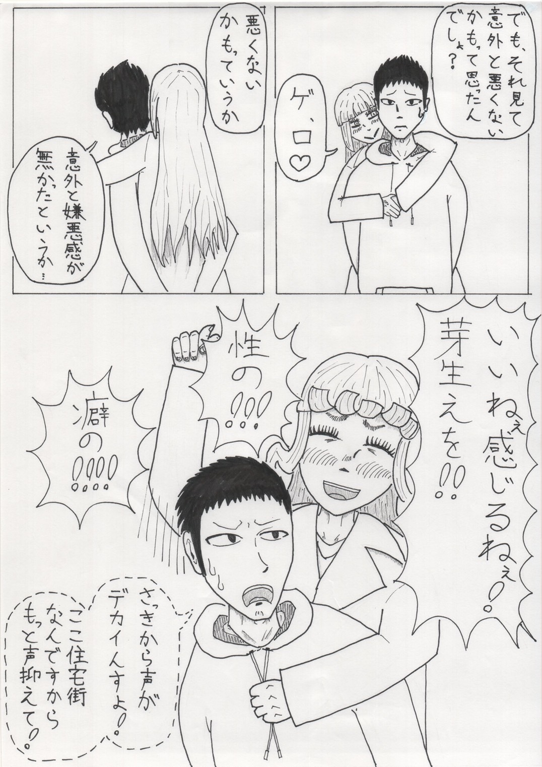 Sutte, Haite page 3 full