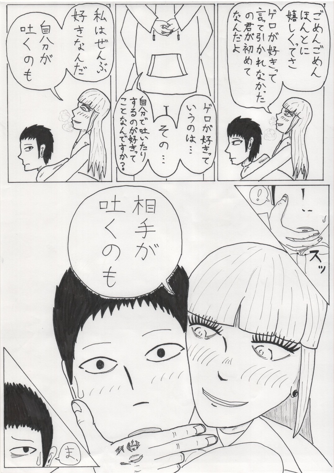 Sutte, Haite page 4 full