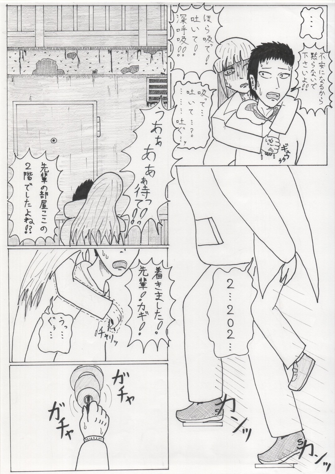 Sutte, Haite page 8 full