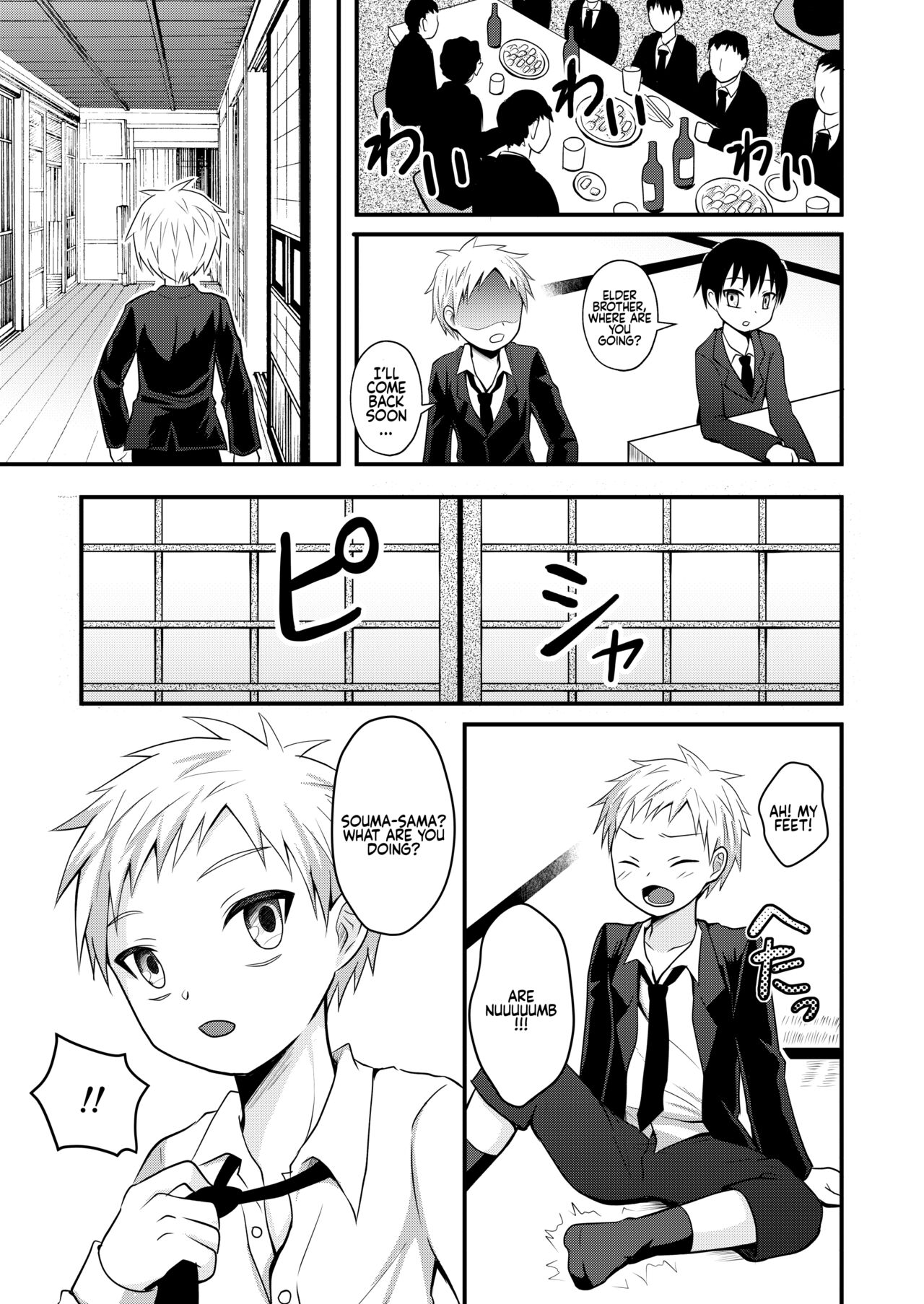 Akogare no Hito wa Naki Chichi no Mekake page 4 full