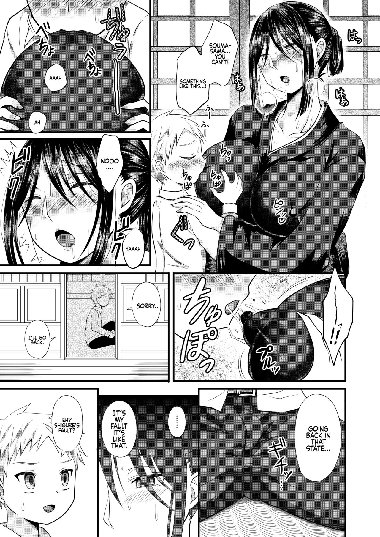 Akogare no Hito wa Naki Chichi no Mekake page 8 full