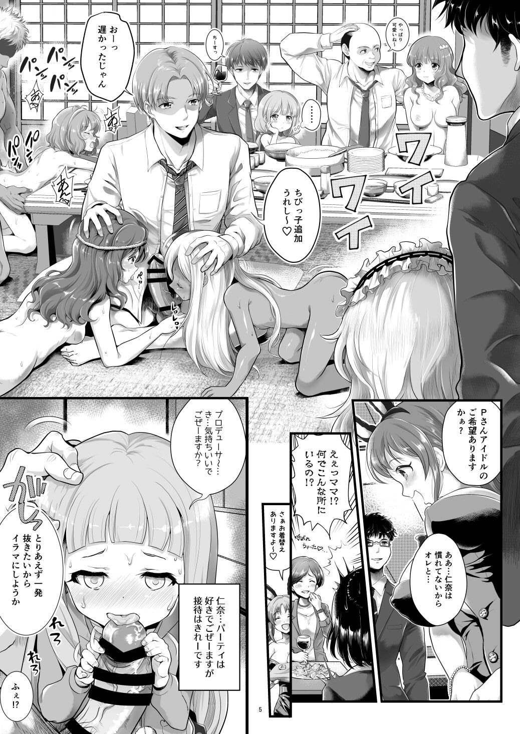 THE chiDOLM@STER Cinderella Little Girls ~Onsen Ryokan Enkaijou STAGE~ page 4 full