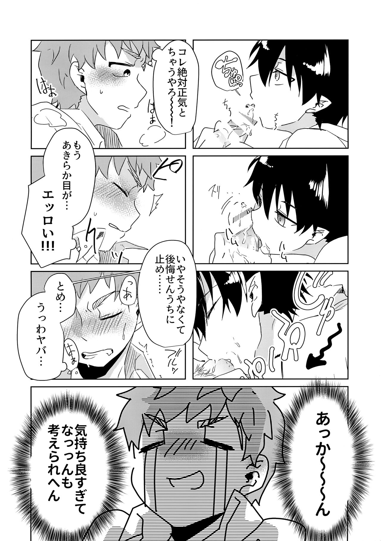 Ote Yawaraka ni Onegaishimasu!! page 11 full