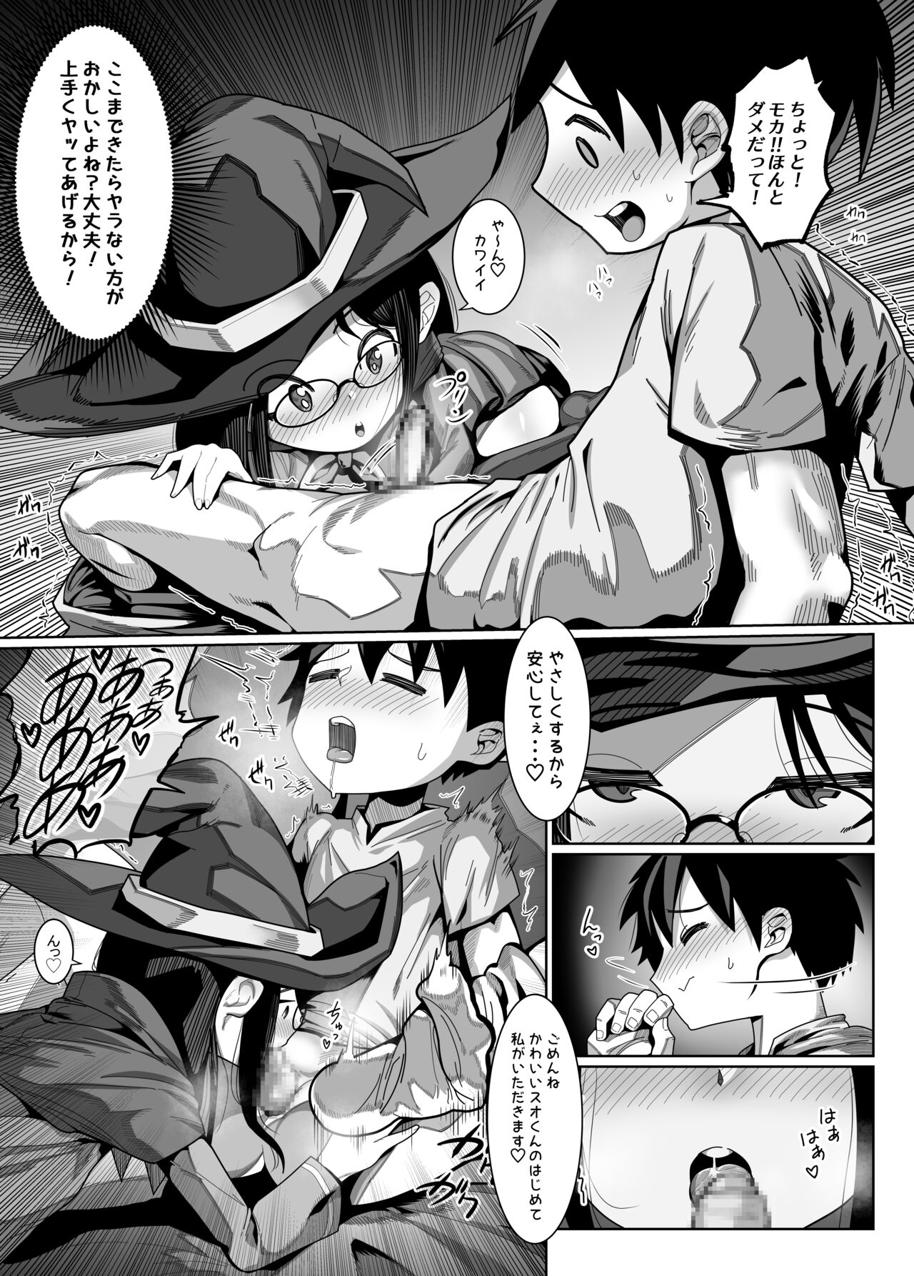 Kenshi-kun to Mahoutsukai-chan no Icha Love Hatsu Sex page 10 full