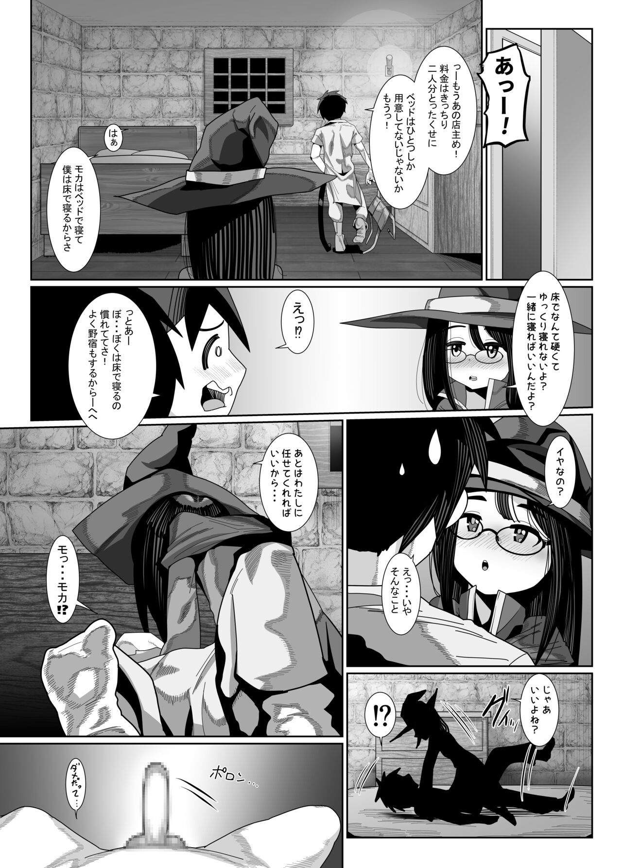 Kenshi-kun to Mahoutsukai-chan no Icha Love Hatsu Sex page 9 full