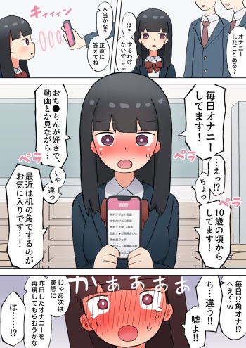 [Gakuen Chitsujo] Onanie Kokuhaku Saimin cover